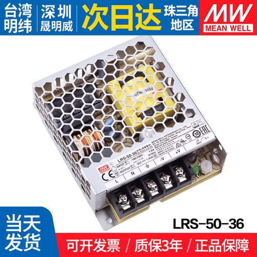MEANWELL/明纬开关电源稳压