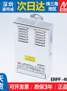 ERPF-400明纬led防雨开关电源12v24v 400w发光字幕灯箱广告牌户外