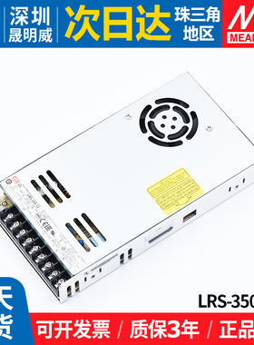 LRS-350-12明纬12v开关电源350w照明直流29A适配LED薄变压器220转