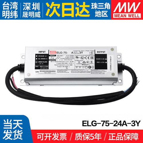 MEANWELL/明纬开关电源防水