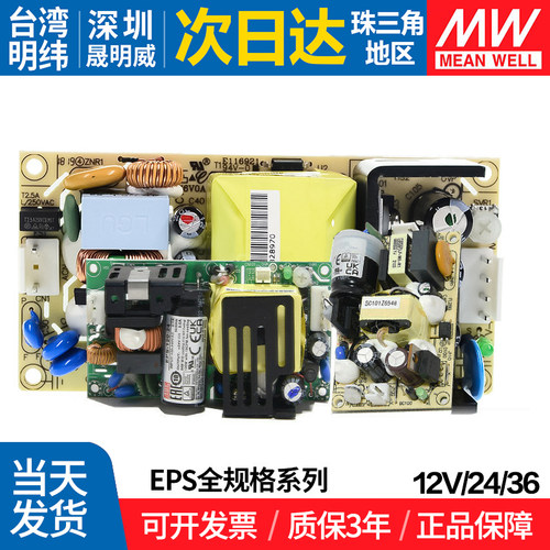 台湾开关电源MEANWELL/明纬