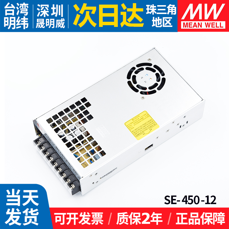 SE-450-12LED直流开关电源明纬