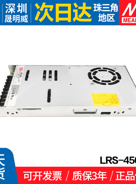 LRS-450-48 台湾明纬450W开关电源220转 48V直流变压器电机驱动SE