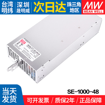 MEANWELL/明纬开关电源大功率