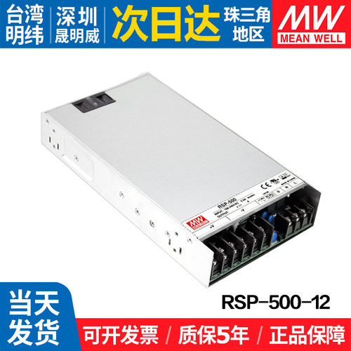 MEANWELL/明纬开关电源稳压