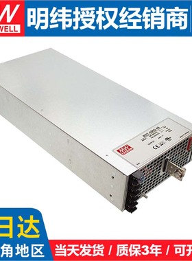 台湾明纬开关电源RST-5000-48 5000W24V36V48V单组输出电源供应器