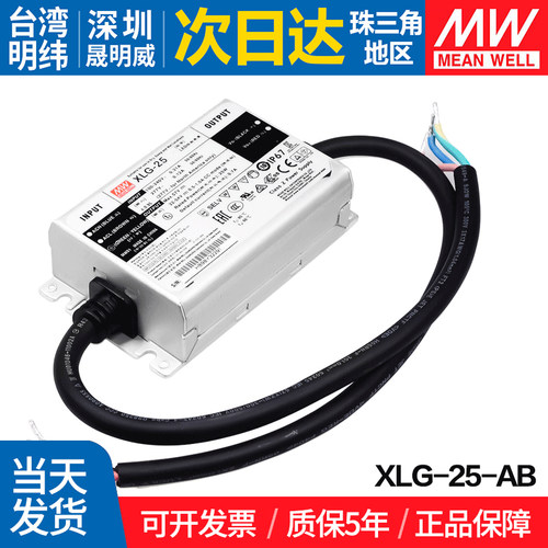 MEANWELL/明纬开关电源恒功率