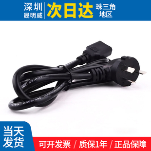 适用于明纬GST系列 三芯AC端子排接线输入线3×0.75平方1.5米长