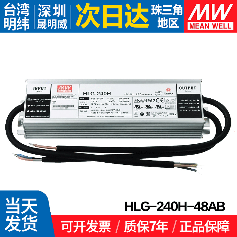 MEANWELL/明纬开关电源防水