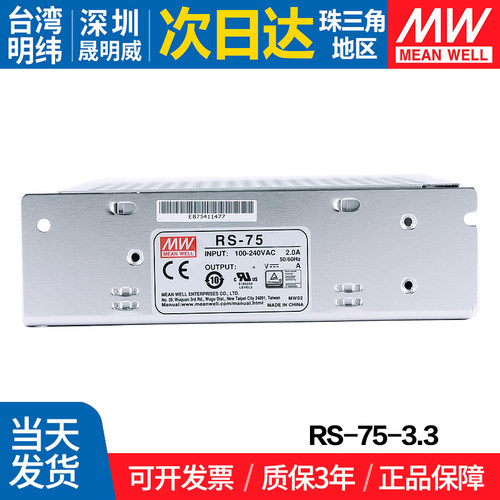 MEANWELL/明纬开关电源直流稳压