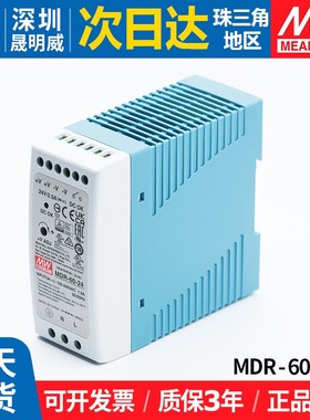 MDR-60-24台湾明纬60W 24V导轨式小体积工业开关电源DR薄塑料外壳