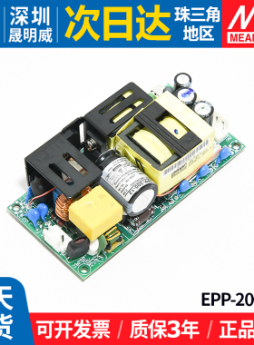 EPP-200明纬PFC裸板开关电源12/24/48V工业15V自动化27V机械200W