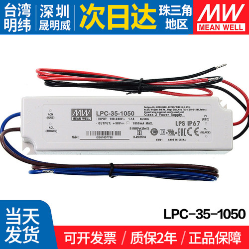 MEANWELL/明纬开关电源防水