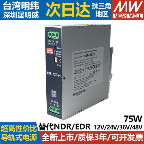 明纬开关电源220V导轨型