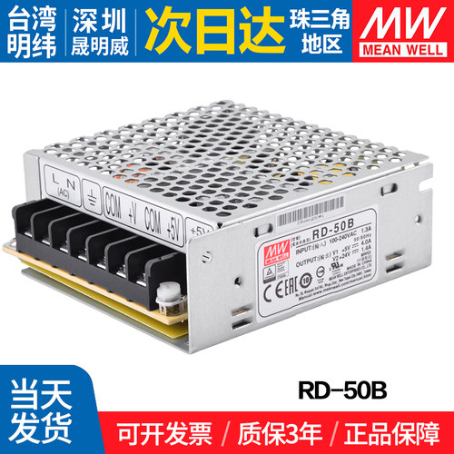 MEANWELL/明纬双输出开关电源