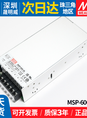 MSP-600-36 台湾明纬开关电源 36V 内置机壳型带PFC 医用型