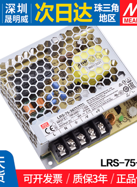 LRS-75-36台湾明纬75W开关电源 直流小体积网壳36V变压器替NES