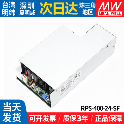 MEANWELL/明纬开关电源
