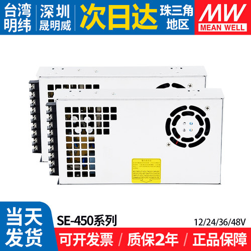 明纬SE-450W开关电源12/24/36/48