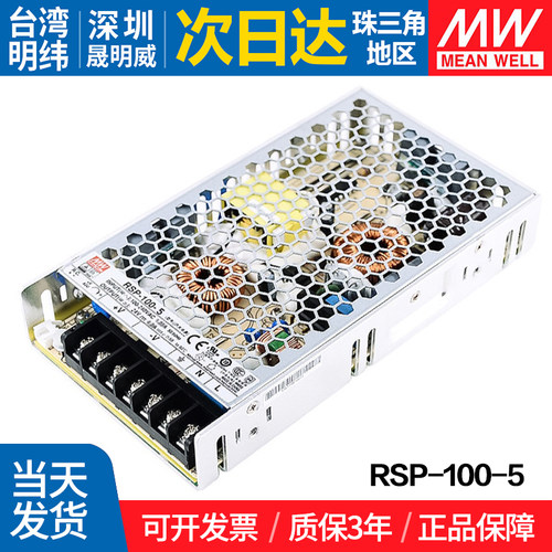 MEANWELL/明纬开关电源直流稳压