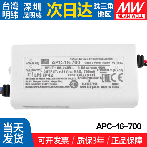 台湾电源MEANWELL/明纬