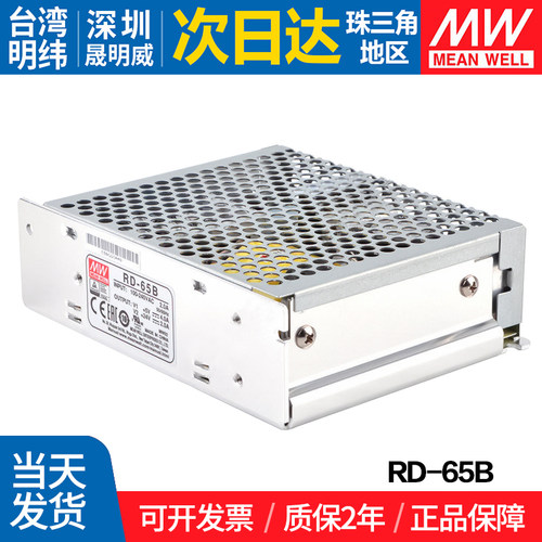 MEANWELL/明纬开关电源直流稳压