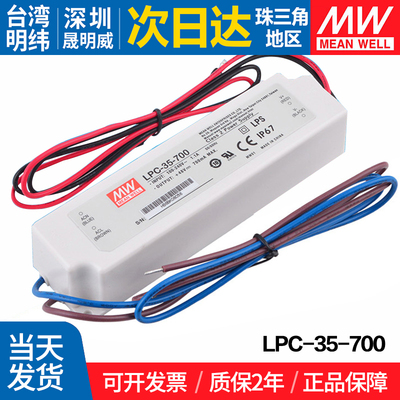 MEANWELL/明纬开关电源LED驱动