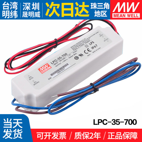 MEANWELL/明纬开关电源LED驱动