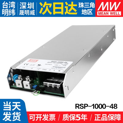 MEANWELL/明纬大功率开关电源
