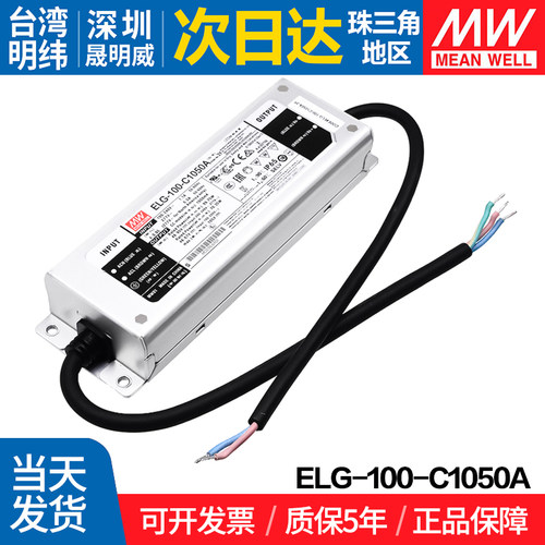 MEANWELL/明纬开关电源恒流照明