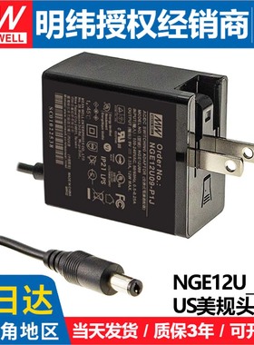 明纬NGE12U/12I-P1J医疗电源适配器12W 5/9/12/15/18/24V插头可换