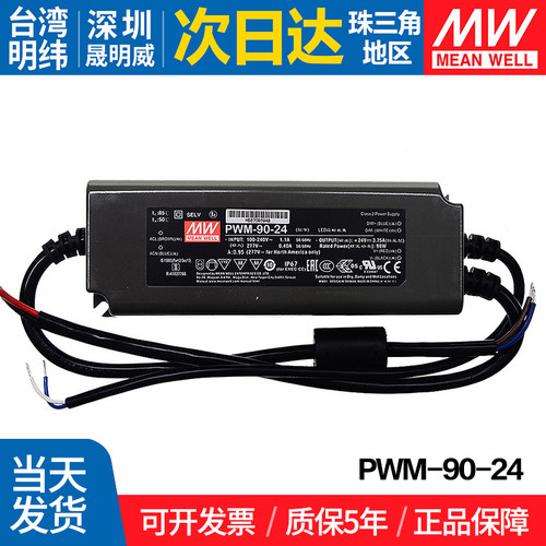 MEANWELL/明纬开关电源PFC恒压