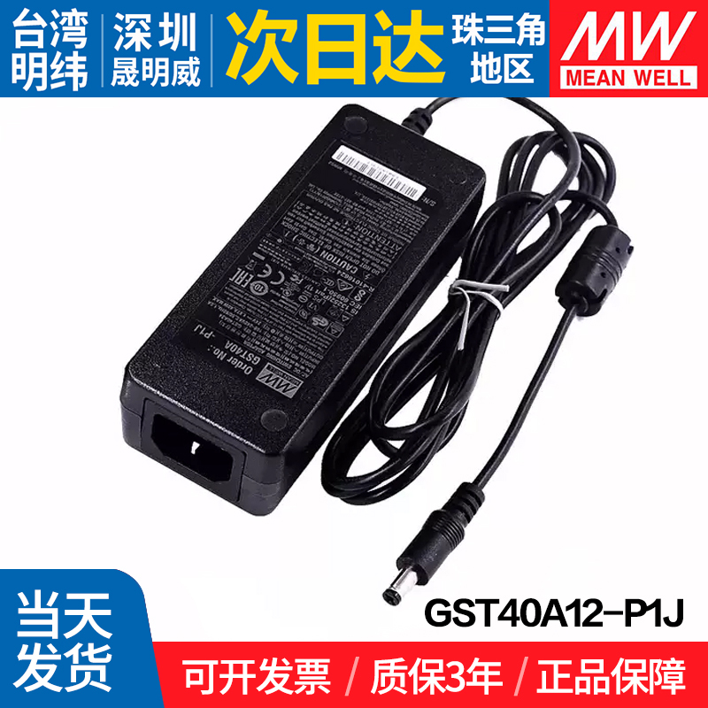 MEANWELL/明纬开关电源适配器