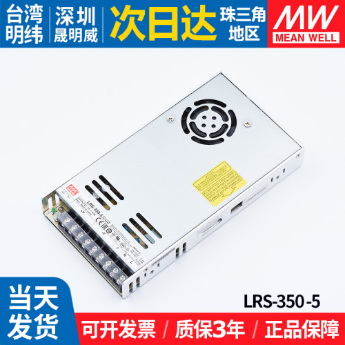 台湾明纬LRS-350-5开关电源60A