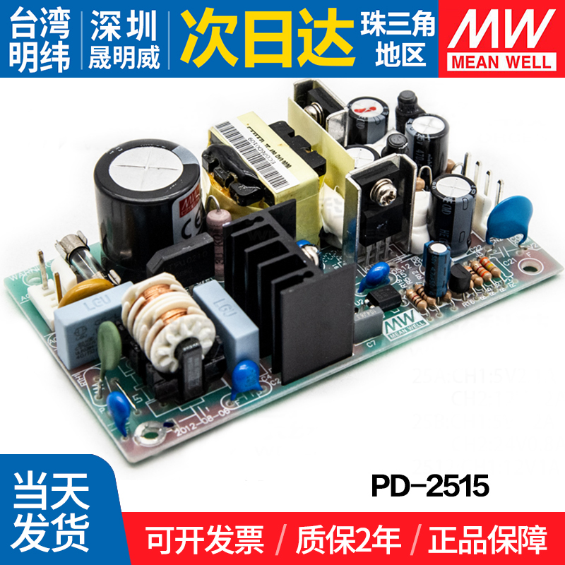 MEANWELL/明纬开关电源双路输出