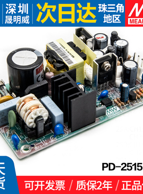 PD-2515台湾明纬 24W开关电源 正负15VPCB裸板双路直流输出电源