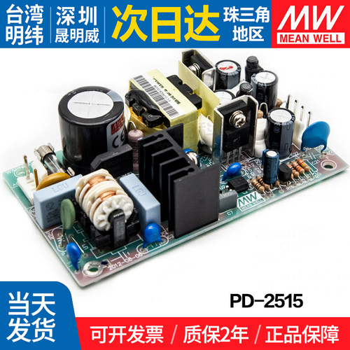 MEANWELL/明纬开关电源双路输出