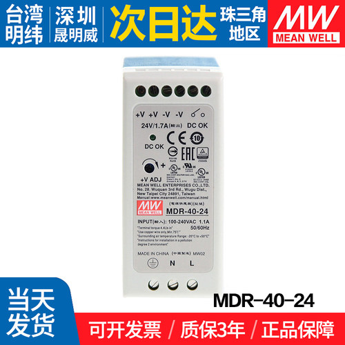 MEANWELL/明纬开关电源导轨式