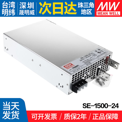 MEANWELL/明纬开关电源大功率