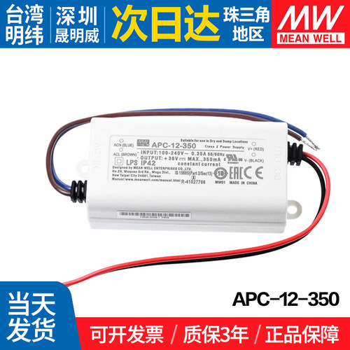 台湾电源MEANWELL/明纬