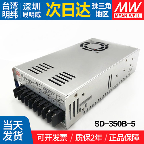 MEANWELL/明纬开关电源单组输出