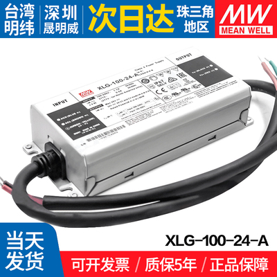 MEANWELL/明纬开关电源防水