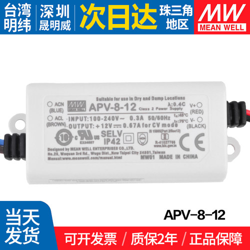 驱动器开关电源MEANWELL/明纬