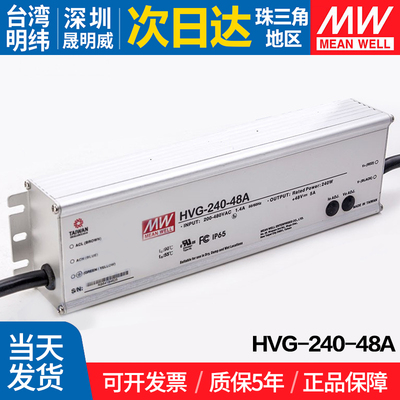 MEANWELL/明纬开关电源LED驱动