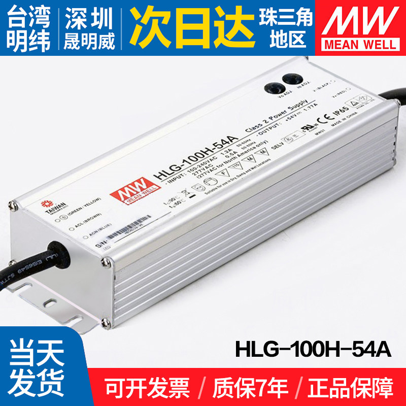 MEANWELL/明纬开关电源防水