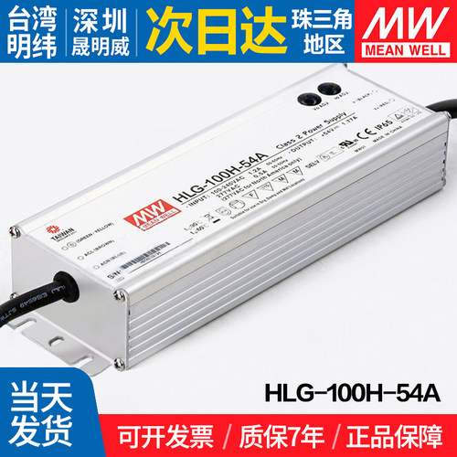 MEANWELL/明纬开关电源防水