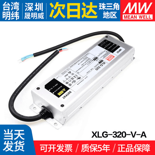 MEANWELL/明纬开关电源恒功率
