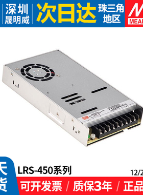 明纬开关电源LRS-450-12V24V48V 直流450W单组输出封闭型电源ES