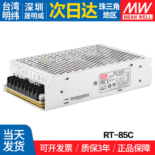 MEANWELL/明纬开关电源三路输出