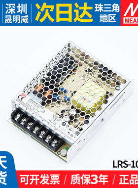 LRS-100-48台湾明纬开关电源LED直流2.3A变压器220转48v工控替NES